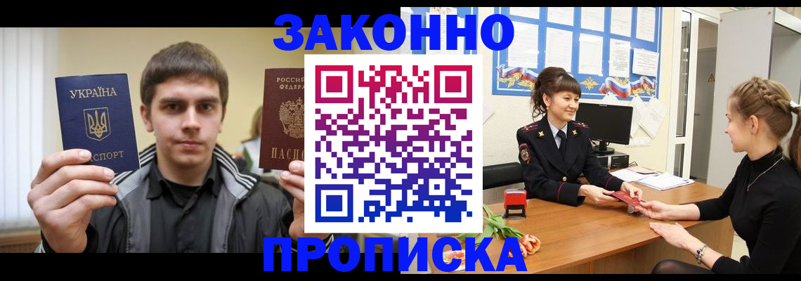 прописка регистрация в Вичуге