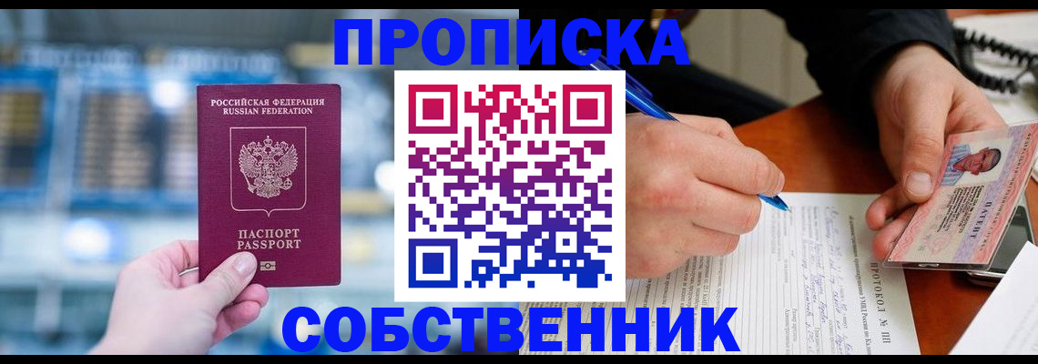 временная регистрация для всех в Вичуге