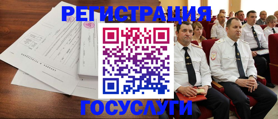 временная регистрация в Вичуге