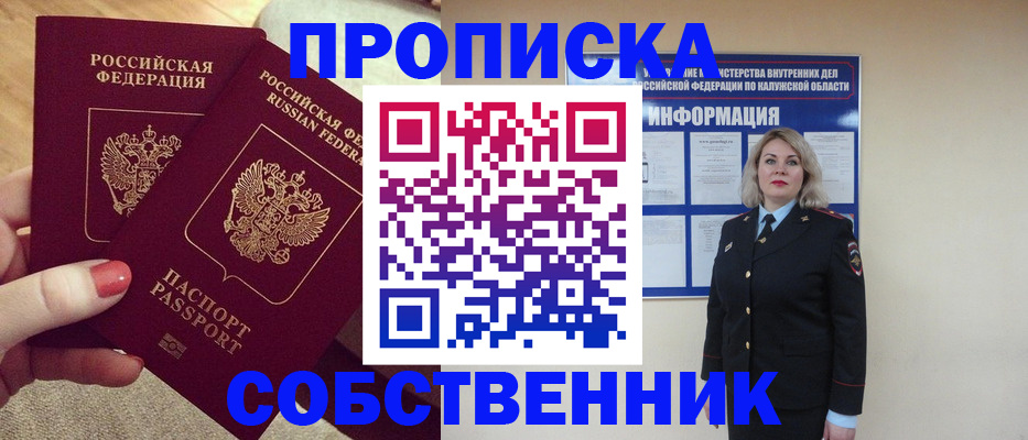 временная регистрация для школы в Вичуге