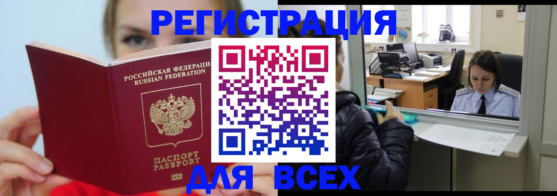 временная регистрация для школы в Вичуге