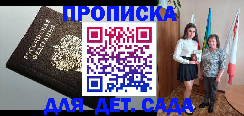 прописка для работы в Вичуге