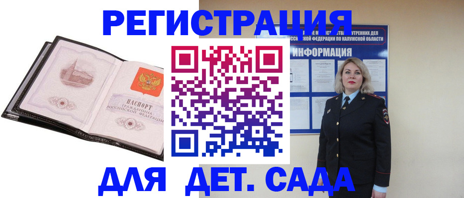 регистрация в Вичуге