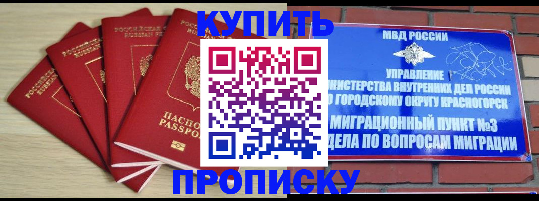 временная регистрация для всех в Вичуге