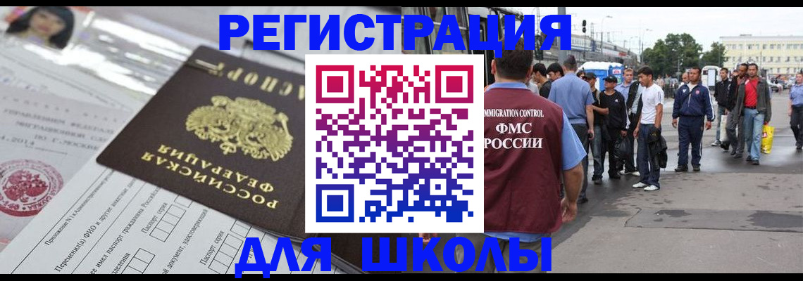 прописка ребенка в Вичуге