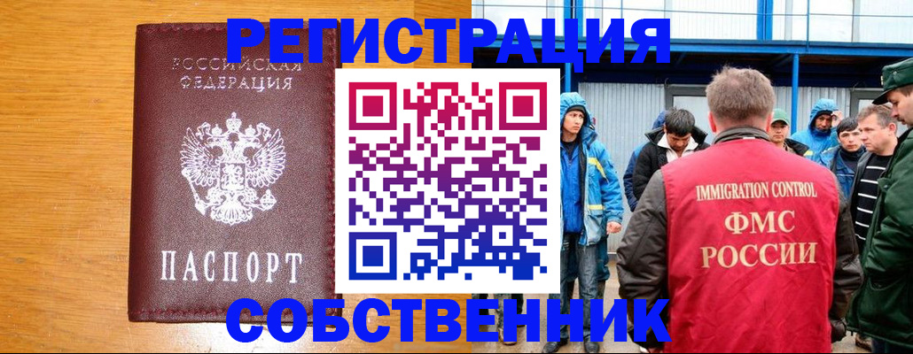 временная регистрация недорого в Вичуге